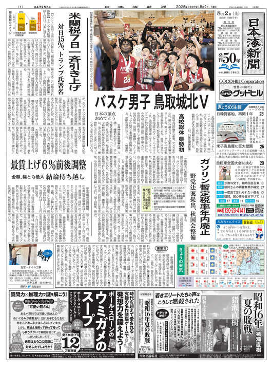 競馬新聞バックナンバー A9058○競馬新聞 【競馬エイト 全国版】 2014年10月14日 バック