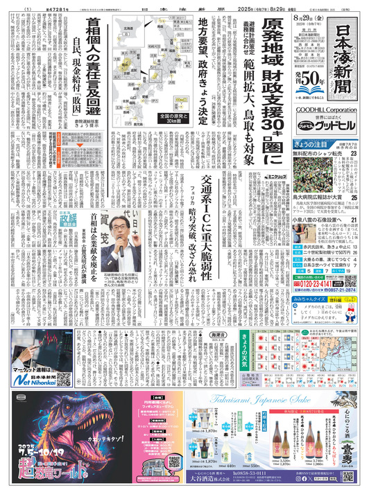 日本新聞年鑑 ’８６/電通/日本新聞協会（単行本） 日本新聞年鑑 '86/電通/日本新聞協会（単行本）