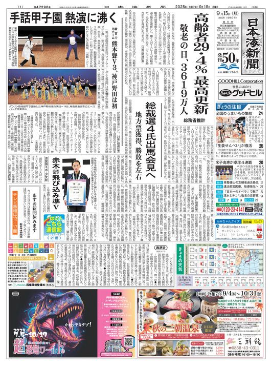 鳥取県　大百科事典　新日本海新聞社　事典　昭和　レトロ　定価30000円 鳥取県 大百科事典 新日本海新聞社 事典 昭和 レトロ 定価30000円
