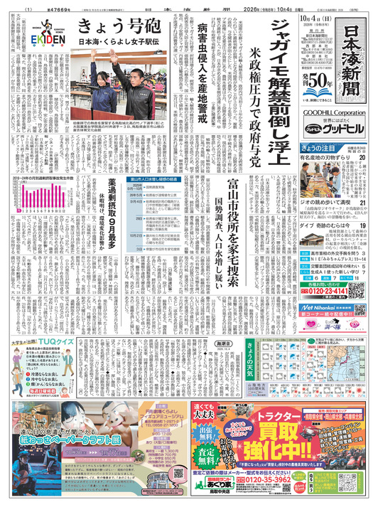 OPECプラス有志国、11月も生産枠維持 | 日本海新聞 NetNihonkai