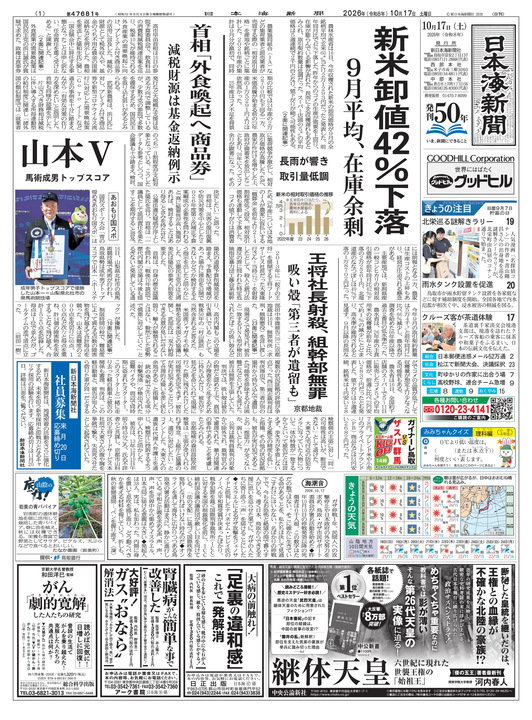 ロシア制裁法の実施見送り トランプ氏「国益かなう」 | 日本海新聞 NetNihonkai