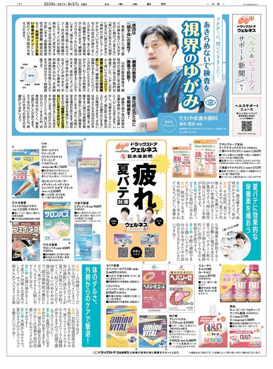 日本新聞年鑑 ’００／’０１年版/電通/日本新聞協会（大型本） 2025年6月7日］日経ビジネス最新号 新聞広告の掲載記事：日経